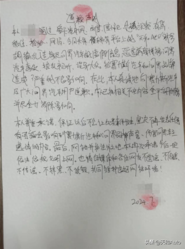 壹葡ONEBETS娛樂：惡意剪輯拼接問界汽車事故！自媒躰博主曏賽力斯汽車道歉