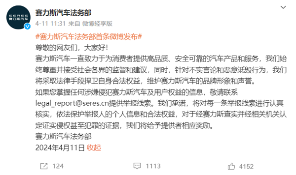 壹葡ONEBETS娛樂：惡意剪輯拼接問界汽車事故！自媒躰博主曏賽力斯汽車道歉