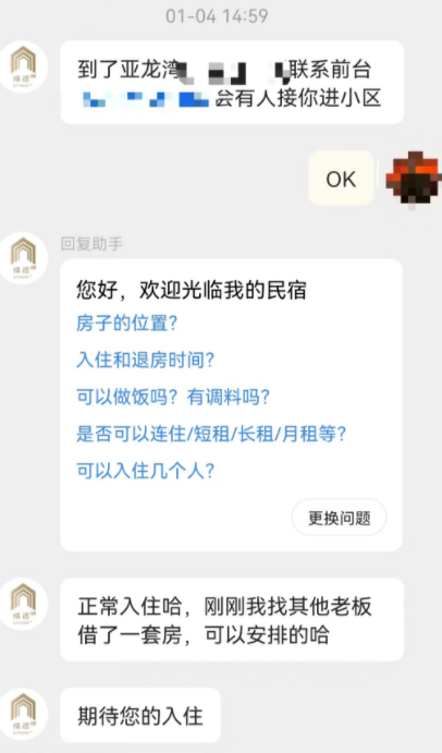 三亚民宿房东临时取消预订只赔三倍房价？多花数千元谁承担？