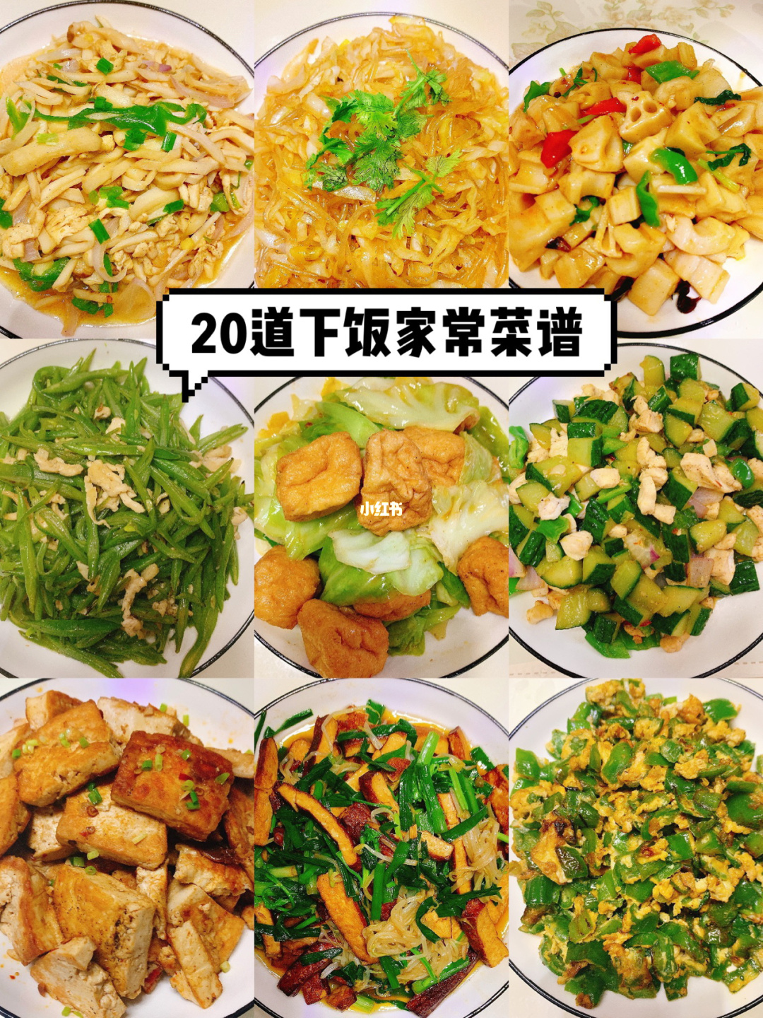 {六合彩}(1月份家常菜谱窍门)