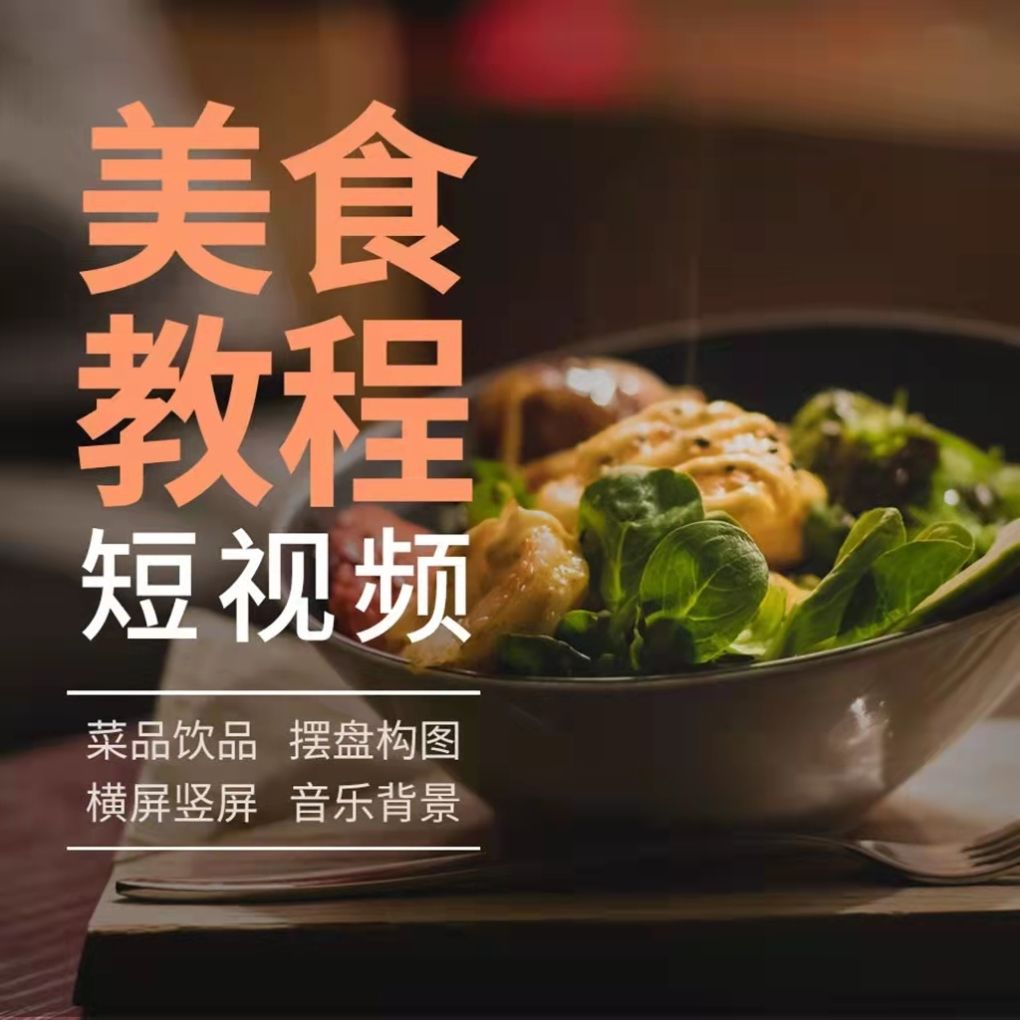 {捕魚機}(美食视频做菜大全视频下载软件)
