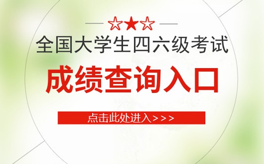 {壹葡}(中国教育考试网登录不进去)