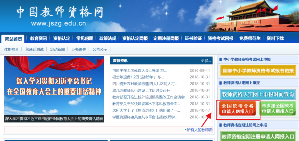 {壹葡}(中国教育考试网登录不进去)