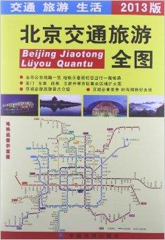 {捕魚機}(北京旅游线路推荐)