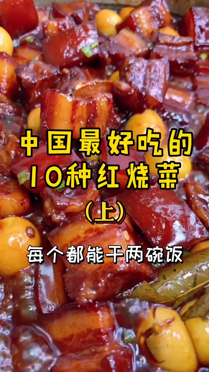 {賭波}(食堂菜1000例菜谱)