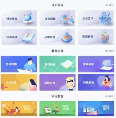 {老虎機}(国家教育平台免费网课)
