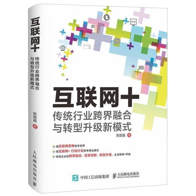 {六合彩}(传统行业利用互联网的例子) {六合彩}(传统行业利用互联网的例子)